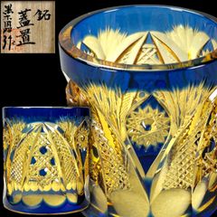 黒木国昭 作 銘 金彩【 光琳 】 酒器揃 現代ガラス芸術の巨匠 作品