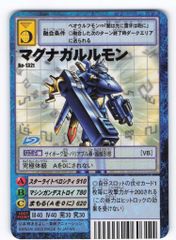 旧デジモンカード マグナガルルモン Bo-911 デジタルモンスター - メルカリ