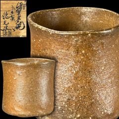 人間国宝 山本陶秀 ぐい吞 M339 - メルカリ