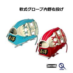 t*a様 【軟式】玉澤 TG-Y04 投手グローブ ヤウチモデル0 - メルカリ