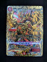 逆転の火焔ボルシャックメビウス シークレット シークレット】逆転の火焔ボルシャック・メビウス[DM_26RP1_秘8/秘