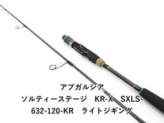 アブガルシア ソルティステージKR-X SXJC963MH KR 【改造品】 - メルカリ
