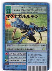 【PSA10/世界で15枚】マグナガルルモン Bo-851【旧デジモンカード】 旧デジモンカード マグナガルルモン Bo-851 - メルカリ