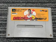 2026年最新】全日本プロレス スーパーファミコンの人気アイテム - メルカリ