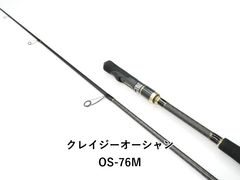 エバーグリーン ポセイドン スキッドロウ PSLS-90M Dブレーカー (03