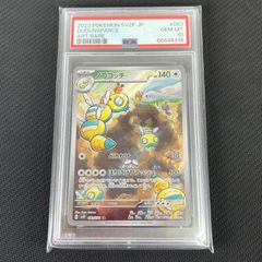 PSA10 ポケカ リーフィア マスターボール マスボミラー 002/187/SV8A