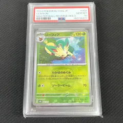 2026年最新】リーフィア マスターボール psa10の人気アイテム - メルカリ