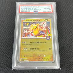 PSA10 ポケカ トウホクのピカチュウ PROMO プロモ 260/SV-P ポケモン