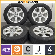 【ホイールのみ販売可能】トヨタ ヴァンガード 240S 純正 17in 7J +45 PCD114.3 トーヨー プロクセスCF2 225/65R17 ハリアー RAV4 4本のサムネイル