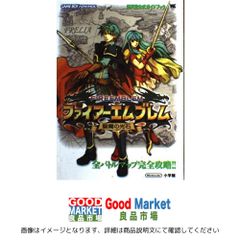 ファイアーエムブレム 聖魔の光石 小説 上下巻セット 初版 ゲーム 