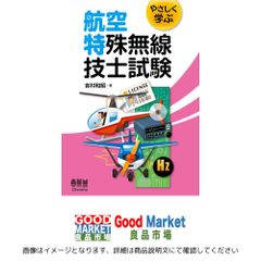 食は命: 江戸時代の観相の達人水野南北・相法脩身録 (SEISEI BOOKS