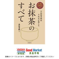 水谷 寿男　食は命: 江戸時代の観相の達人水野南北・相法脩身録 食は命: 江戸時代の観相の達人水野南北・相法脩身録 (SEISEI BOOKS