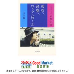 食は命: 江戸時代の観相の達人水野南北・相法脩身録 (SEISEI BOOKS