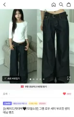 U色 ブーツカット デニム パンツ