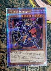 たんたかたん様専用】遊戯王 混沌の黒魔術師 - メルカリ