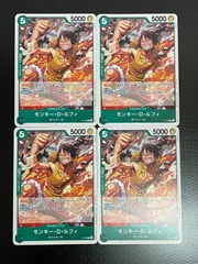 ワンピースカードゲーム モンキー・D・ルフィ 4枚セット