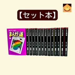 2026年最新】まんが道 藤子不二雄 全巻の人気アイテム - メルカリ