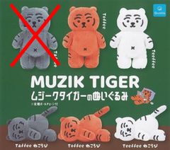 MUZIK TIGER 무지크 타이거의 봉제인형 × 5종 세트 한국발 가챠 가챠 가챠 캡슐 토이 Taffee 네코로비 Toffee Toffee 네코로비 Teeffee Teeffee 네코로비