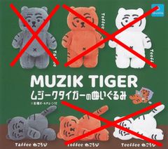 MUZIK TIGER 무지크 타이거의 봉제인형 × Taffee 네코로비 1개 단품 한국발 가챠 가챠 가챠 캡슐 토이