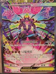 ジガルデSAR オマケ付き - メルカリ