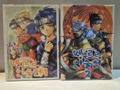 漫画本)NARUTO -ナルト- パロディ <ころころ IN術戦> 漫画 1 2 巻 セットのサムネイル