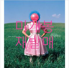 希少 レア 装苑 4月号 2004年 草間彌生 - メルカリ