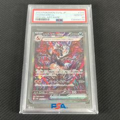 ダークライ cp5 伝説キラコレクション PSA10 - メルカリ