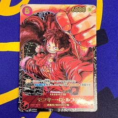 ワンピースカードゲーム モンキー・D・ルフィ パラレル 尾田先生描き