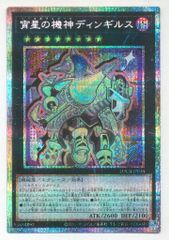 宵星の機神ディンギルス LOCR プリシク 絵違い - メルカリ