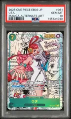 2026年最新】ウタ パラレル psa10の人気アイテム - メルカリ