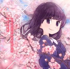 新品 どきどき魔女神判!オリジナルサウンドトラック CD-EXTRA仕様 2枚