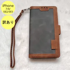 【訳アリ品】レトロ 手帳型 iPhone7/8/SE2/SE3ケース グレー H