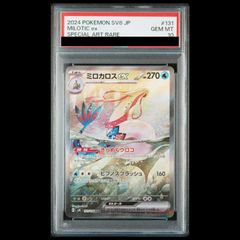 ポケモンカード ミロカロスex SAR 131/106 PSA10 - メルカリ