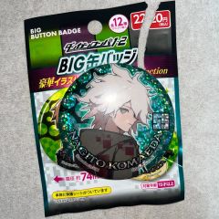 ダンガンロンパ スーパーダンガンロンパ 2 15周年 BIG缶バッジ 狛枝凪