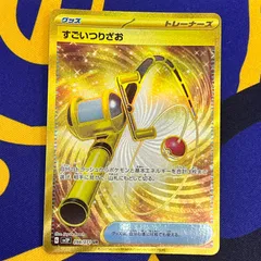 ポケモンカード　すごいつりざお　UR