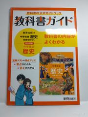 中古】交通公社のドライブガイド 山陽 山陰 宿泊＆レジャーガイド