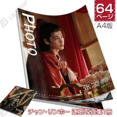 2026年最新】リン・シャン 日本版1st写真集 薫―kaoru―の人気アイテム