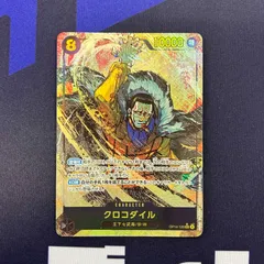 クロコダイル　SEC　パラレル