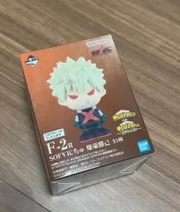 僕のヒーローアカデミア 一番くじ 爆豪 勝己 F賞 ソフビ BIG 一番くじ