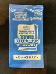 2026年最新】受賞作品プロモカード化記念キャンペーンの人気アイテム