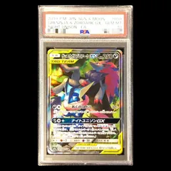 2026年最新】ゲッコウガex sr psa10の人気アイテム - メルカリ