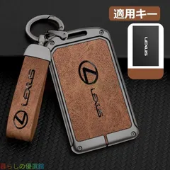 大人気 ◆レクサス LEXUS◆深錆色/ブラウン◆車用 高級スマートキーケース TPU キーホルダー付き 防水 防塵 傷防止 おしゃれ キーカバー E番 ysk505