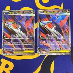 メガラティアスex SR MEGA 拡張パック メガシンフォニア キラ 079