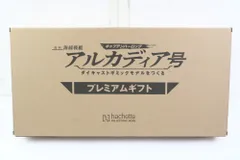 2026年最新】コスモドラグーンの人気アイテム - メルカリ