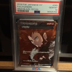 PSA10 3連番 マスカーニャ進化ライン - メルカリ