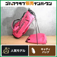 2026年最新】ジャックバニー キャディバッグ 迷彩の人気アイテム