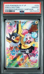 ニャースex(SAR)〈114/080〉[M3] - メルカリ