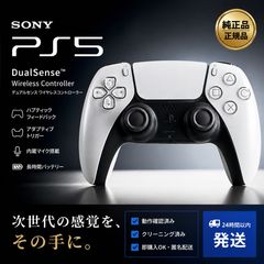 完動品) PS5 DualSense CFI-ZCT1J（ホワイト）① - メルカリ