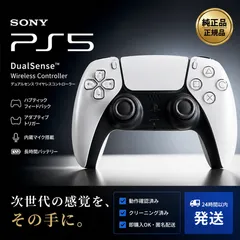 PS5純正品DualSense コントローラー CFI-ZCT1J ホワイト