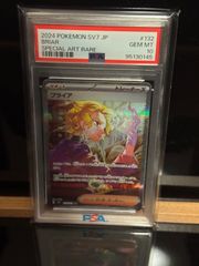 ブライア #132 SAR ポケモンカード　PSA10 PSA10】ブライア SAR SV7 132/102 ポケモンカード - メルカリ